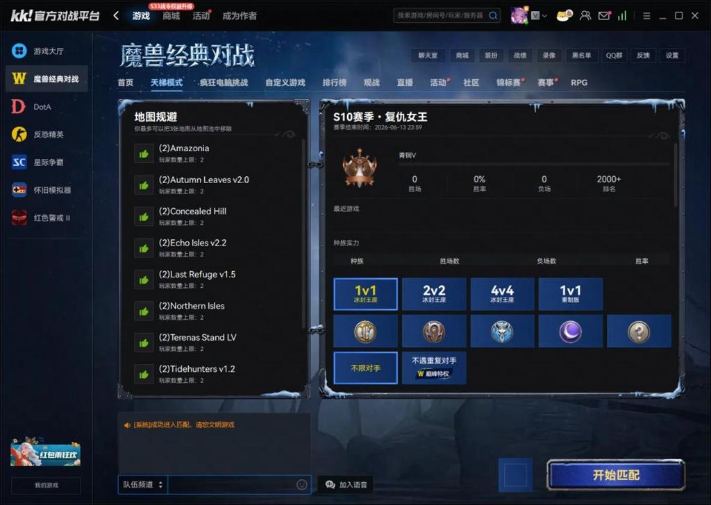 KK对战平台有哪些官方比赛？CS1.6_星际_魔兽多专区赛事体系与天梯规则详解