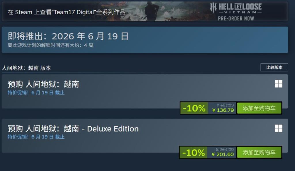 《人间地狱：越南》6月18日发售 Steam国区136元