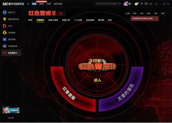 KK对战平台怎么联机？涵盖魔兽_红警_CS1.6_街机等多专区一键畅玩指南