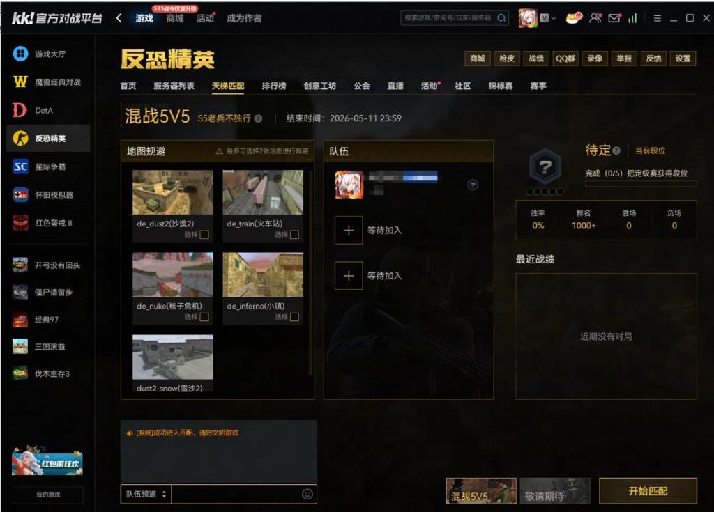 KK对战平台有哪些官方比赛？CS1.6_星际_魔兽多专区赛事体系与天梯规则详解