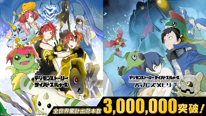 《数码宝贝物语：网络侦探》系列销量破300万！2折促销中