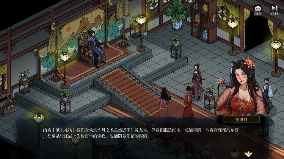 武侠RPG《今古群侠传》发售 Steam国区特别好评