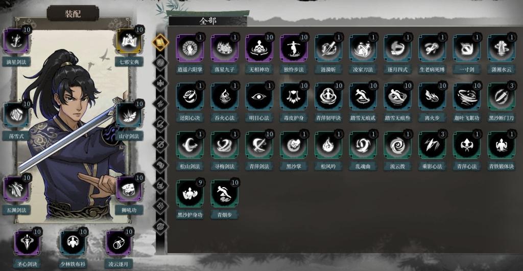 武侠RPG《今古群侠传》发售 Steam国区特别好评