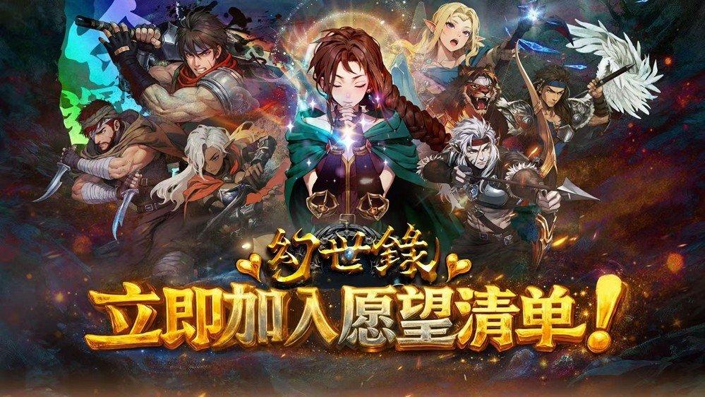 经典异色战棋华丽回归！《幻世录 重制版》Steam 页面与官方网站今日上线