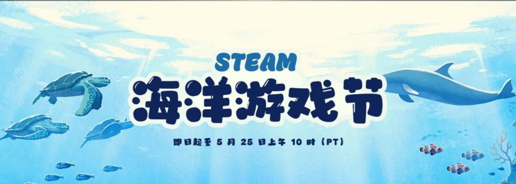Steam开启海洋游戏节 《深海迷航》系列75%优惠！