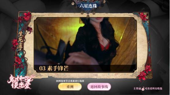 互动影游《鬼才和你谈恋爱》520 New Kiss预告｜新品节试玩即将开启！