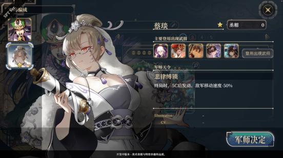 《三国志大战》 制作人领衔 Rogue卡牌对战游戏《三国志BOND》即将上线Steam