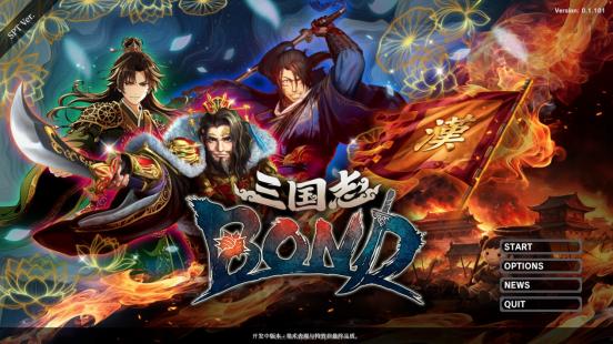 《三国志大战》 制作人领衔 Rogue卡牌对战游戏《三国志BOND》即将上线Steam