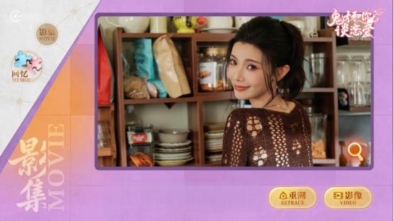 互动影游《鬼才和你谈恋爱》520 New Kiss预告｜新品节试玩即将开启！