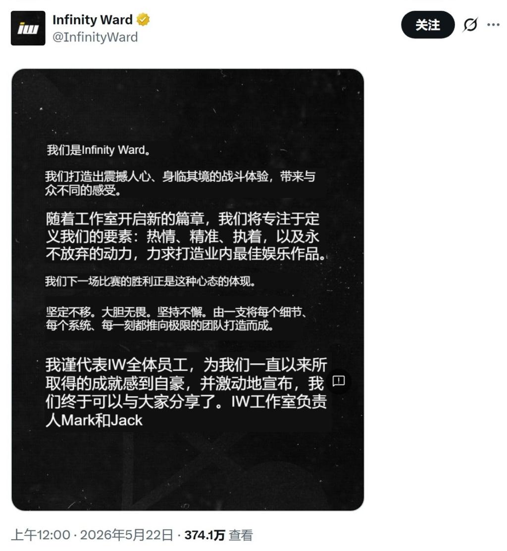 《使命召唤》新作将至！Infinity Ward放出预告 “终极现代战争”即将揭晓
