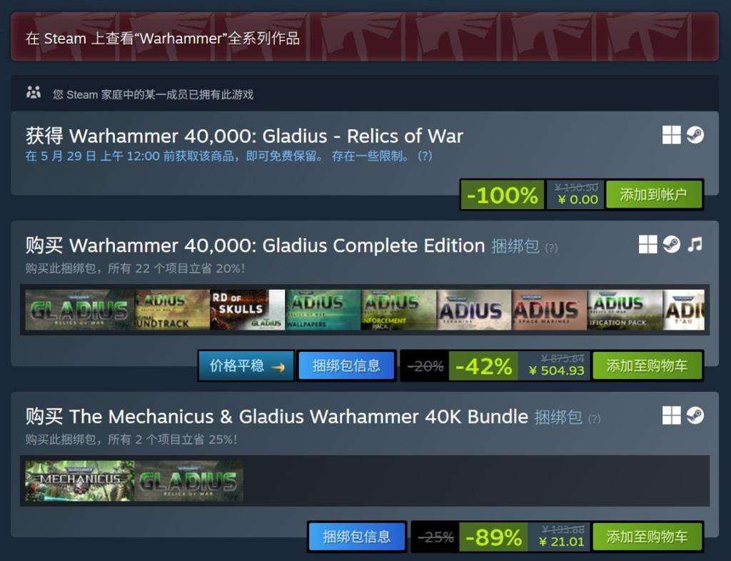 《战锤40K：行商浪人》“无限藏馆”DLC 6月11日上线