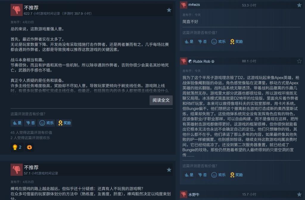 Bungie宣布停更《命运2》后 《马拉松》遭差评轰炸
