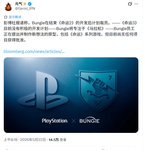 Bungie宣布停更《命运2》后 《马拉松》遭差评轰炸