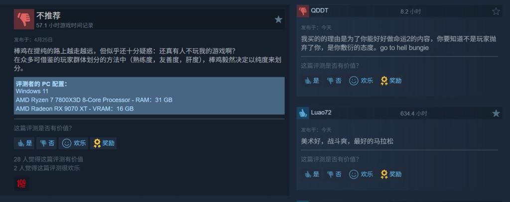 Bungie宣布停更《命运2》后 《马拉松》遭差评轰炸