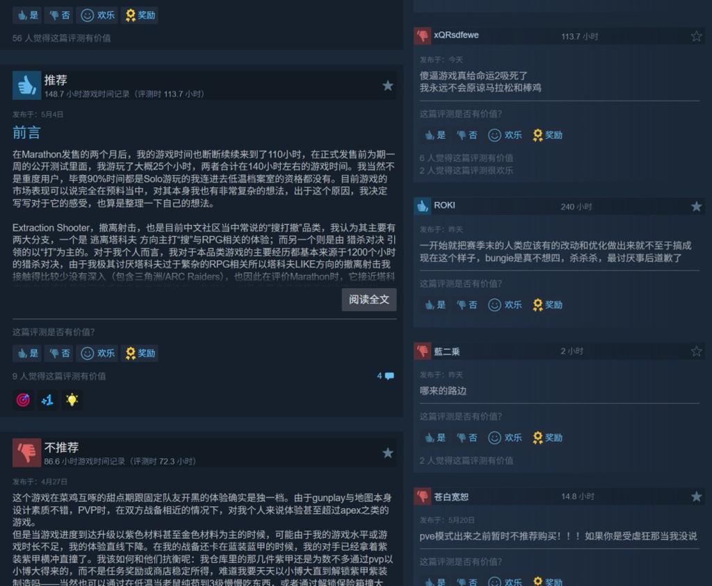 Bungie宣布停更《命运2》后 《马拉松》遭差评轰炸