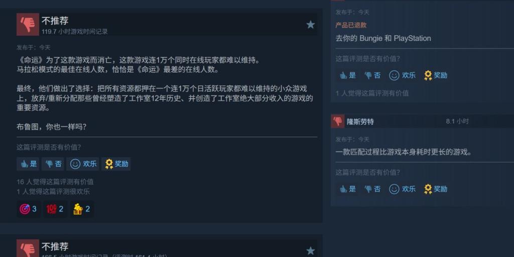 Bungie宣布停更《命运2》后 《马拉松》遭差评轰炸