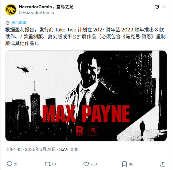 十年磨一剑？《生化奇兵》之父新作《犹大》最早也要2027年才发售