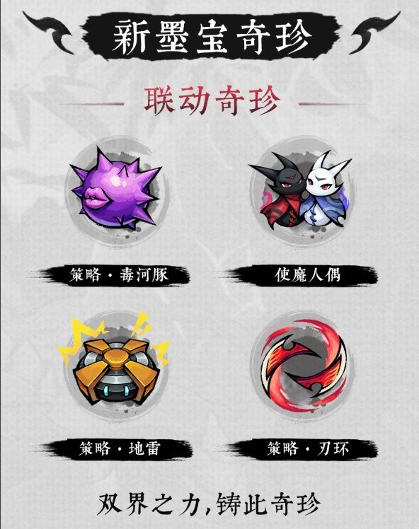 国产水墨风动作肉鸽《墨境》发布1.0正式版