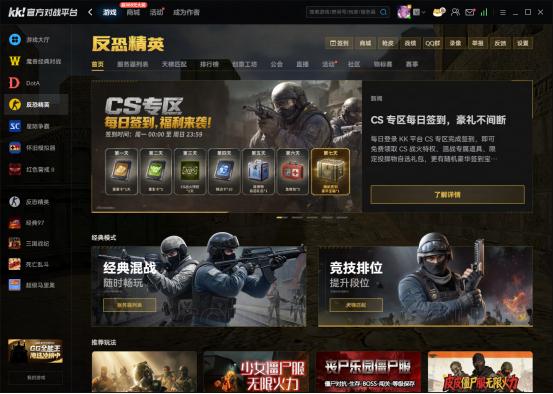 老兵硬核测评：2026年cs1.6对战平台哪个好？为何大家都选KK平台