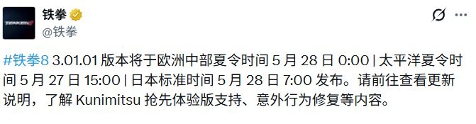 《铁拳8》新女角色州光开启抢先体验 JK女忍！