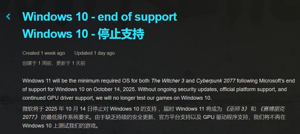 《赛博朋克2077》更新PC配置要求强制Win11 数百万PC恐被“抛弃”
