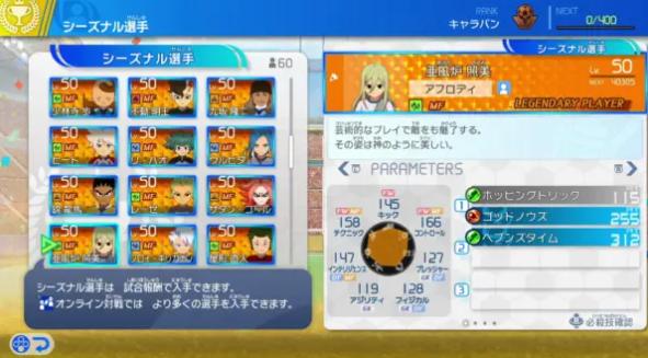 《闪电十一人：英雄们的胜利之路》新DLC6月免费发布