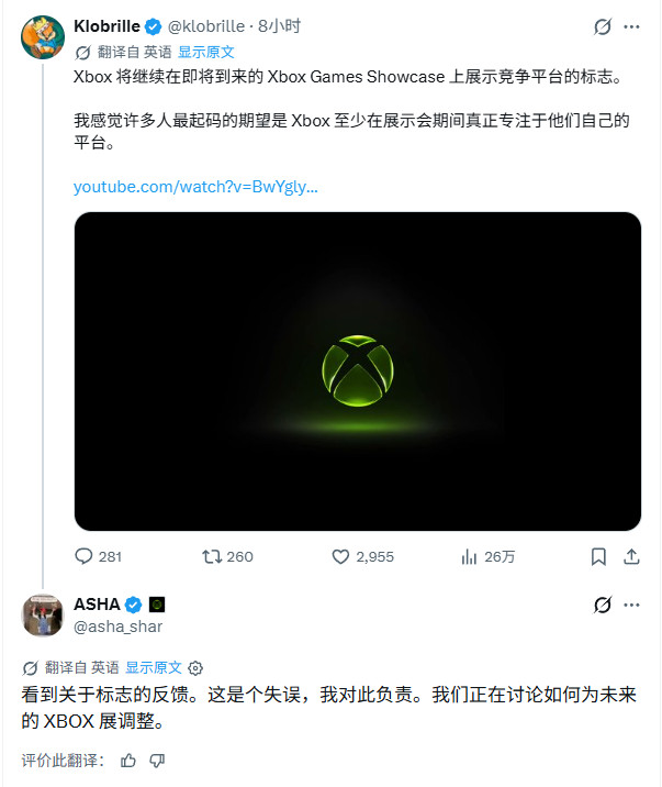 Xbox 6月发布会会出现PS5 Logo？铁杆粉丝炸了CEO亲自下场灭火