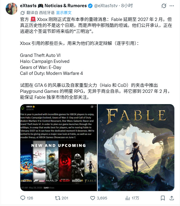 《神鬼寓言》跳票 延期至2027年2月