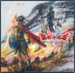 《勇者斗恶龙 VII Reimagined》首次打折！