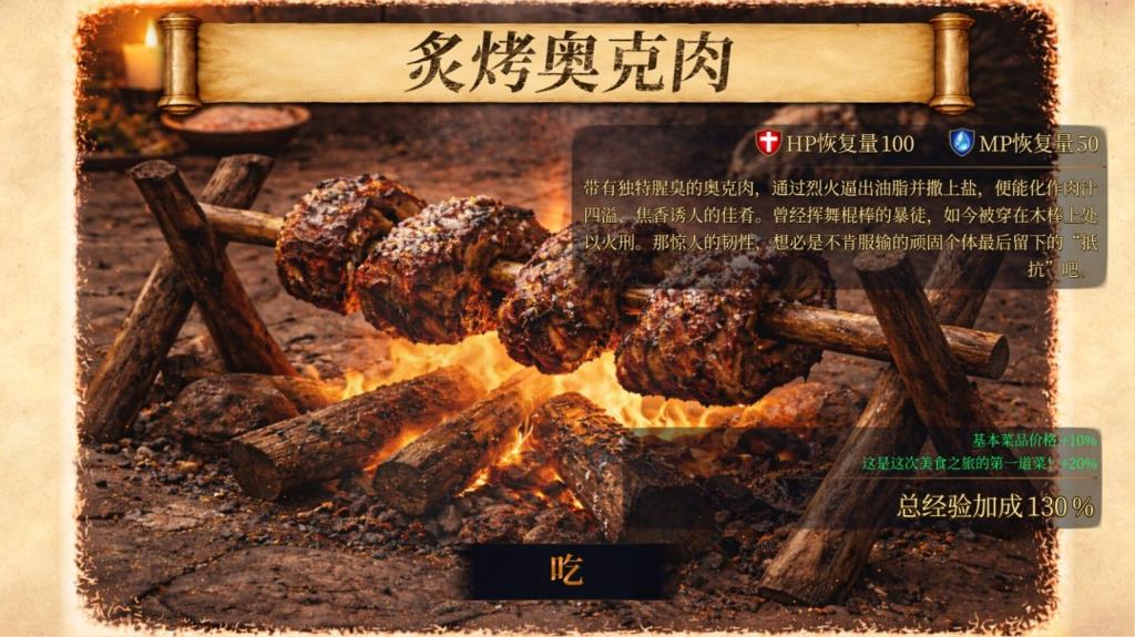《深渊之环》试玩发布 肉鸽料理深渊挑战新游