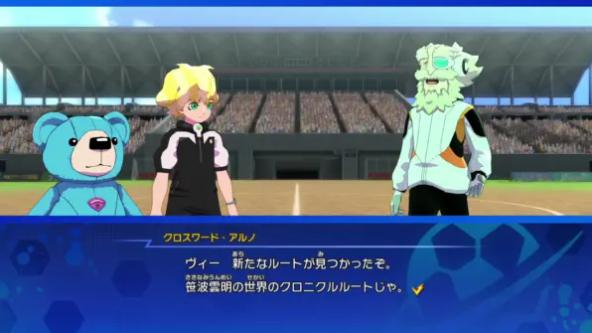 《闪电十一人：英雄们的胜利之路》新DLC6月免费发布