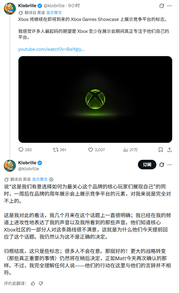 Xbox 6月发布会会出现PS5 Logo？铁杆粉丝炸了CEO亲自下场灭火