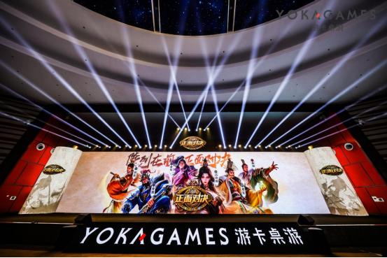 国民级IP入局！《正面对决：三国杀集换式卡牌游戏》发布，游卡如何重塑国产TCG生态