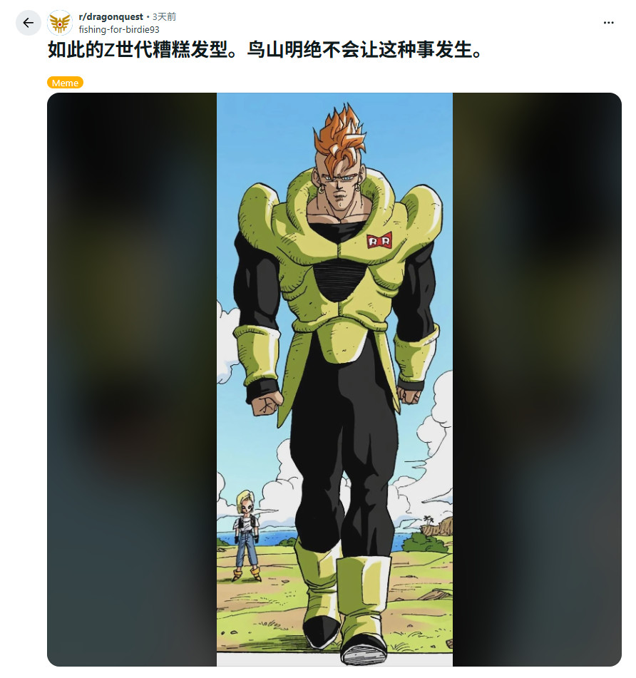 玩家不满《勇者斗恶龙12》新主角 丑到无法相信是鸟山明设计