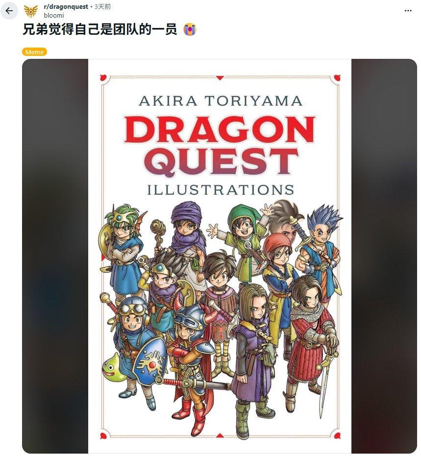 玩家不满《勇者斗恶龙12》新主角 丑到无法相信是鸟山明设计