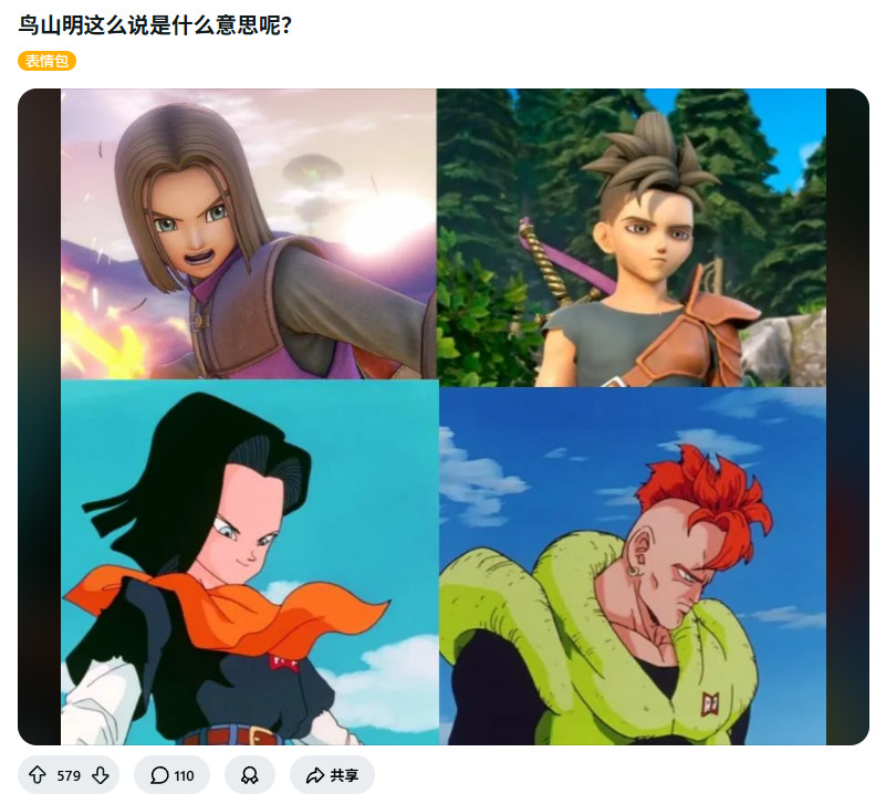 玩家不满《勇者斗恶龙12》新主角 丑到无法相信是鸟山明设计