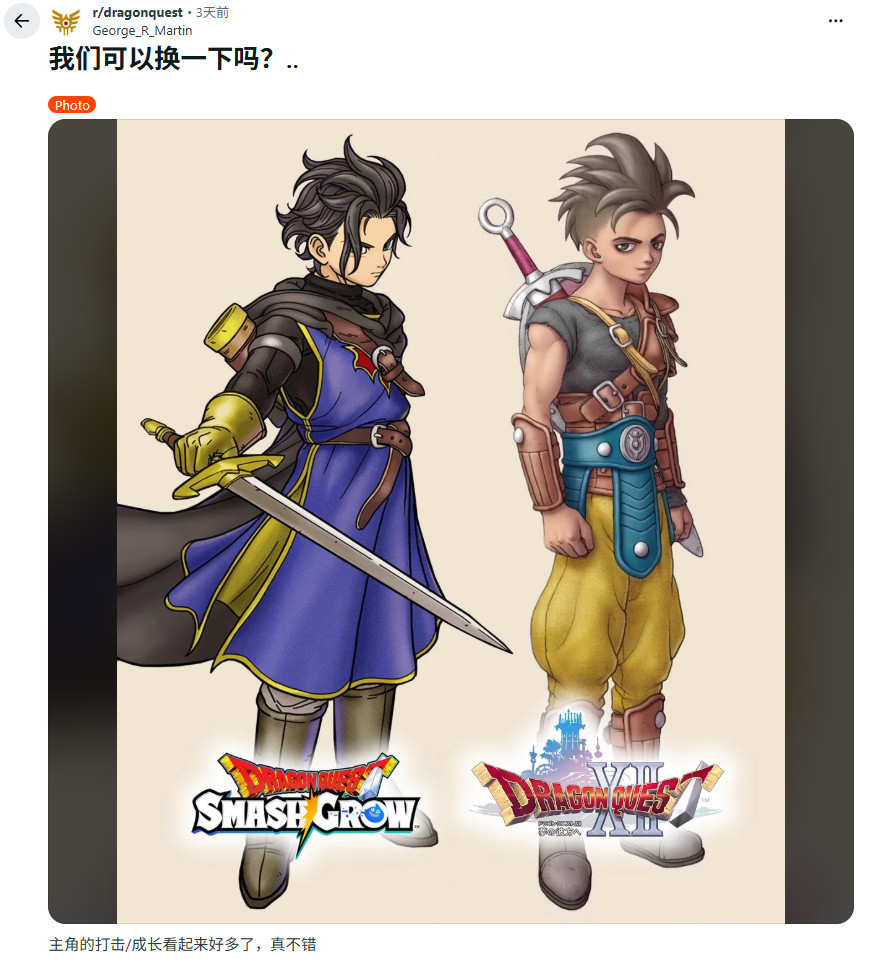 玩家不满《勇者斗恶龙12》新主角 丑到无法相信是鸟山明设计