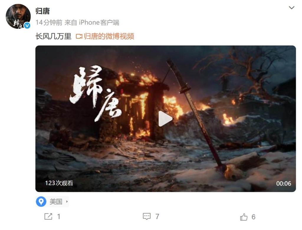 网易单机3A《归唐》新消息！发布