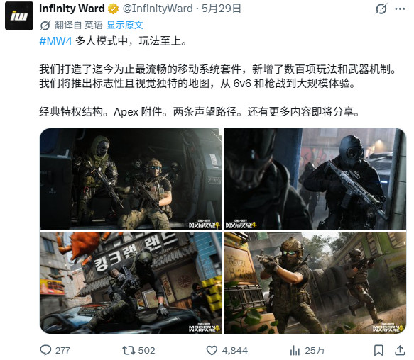 《使命召唤：现代战争4》多人模式和更多细节公开