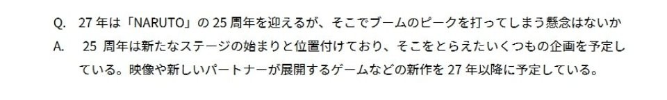 《火影忍者》官宣25周年计划 东京电视台确认2027年新游戏+多项目齐发