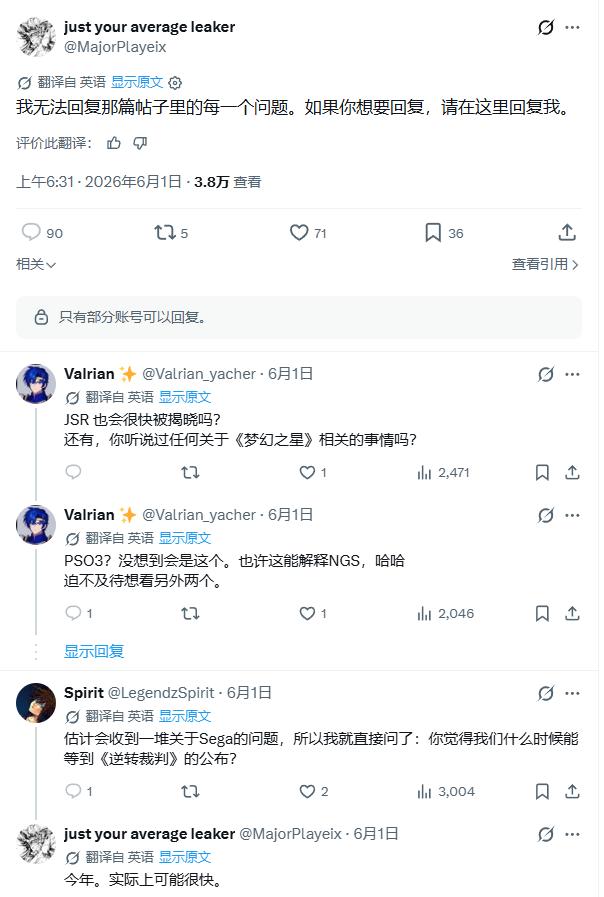内部人士开问答帖曝大量猛料：《逆转裁判》新作等等！