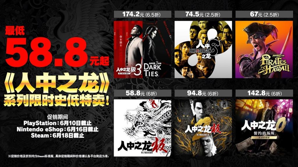 如龙工作室开启Steam特卖！《如龙》系列低至2.5折