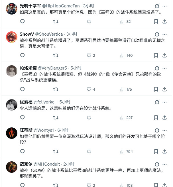 《战神4》战斗设计师加盟CDPR 担任《巫师4》玩法设计师