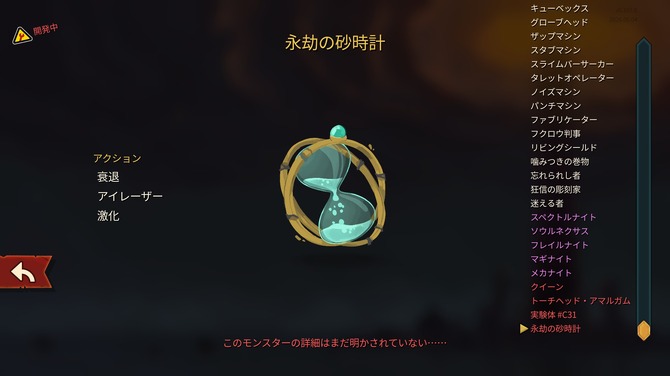 《杀戮尖塔2》最新更新上线  永劫沙漏BOSS再次调整