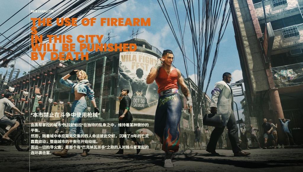 《VR战士：命运交锋》正式发表 导入动作冒险玩法