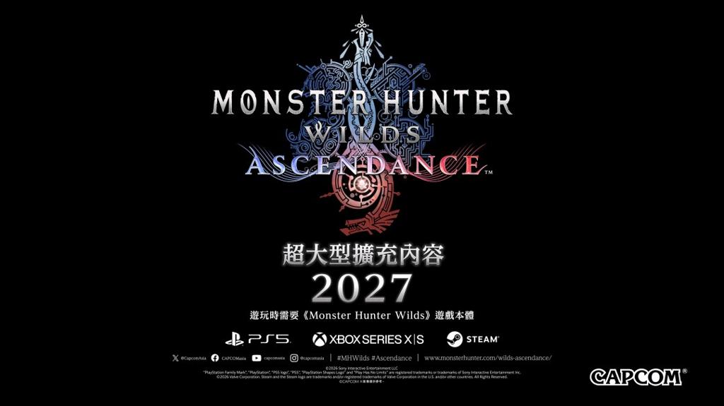 《怪物猎人：荒野》超大型DLC“凌越”公布 2027年推出