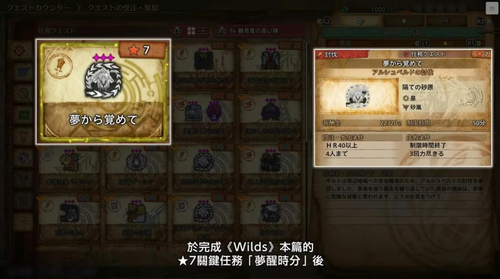 《怪物猎人：荒野》总监德田优也交棒平冈拓朗