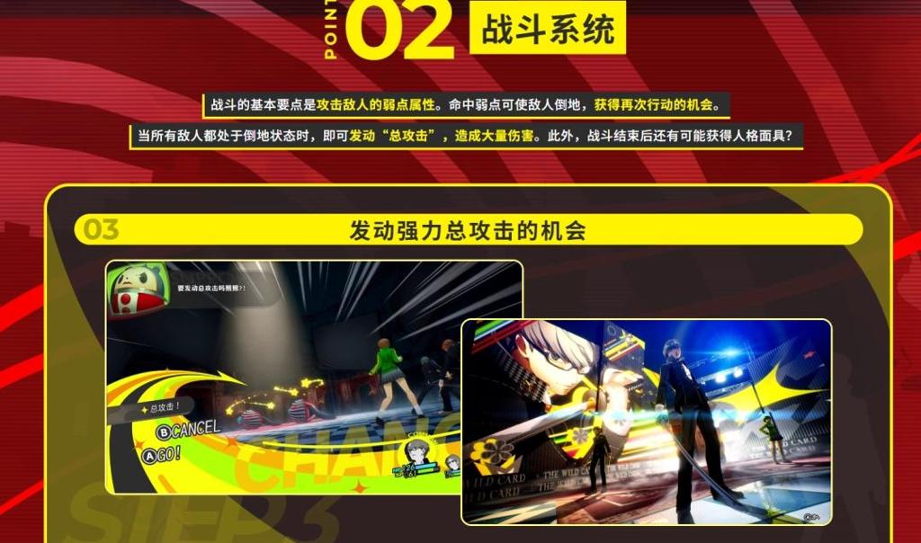 《女神异闻录4：复兴版》官网大更新：全新人设图等！