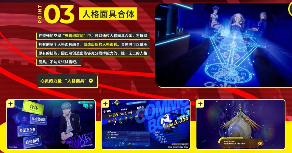 《女神异闻录4：复兴版》官网大更新：全新人设图等！