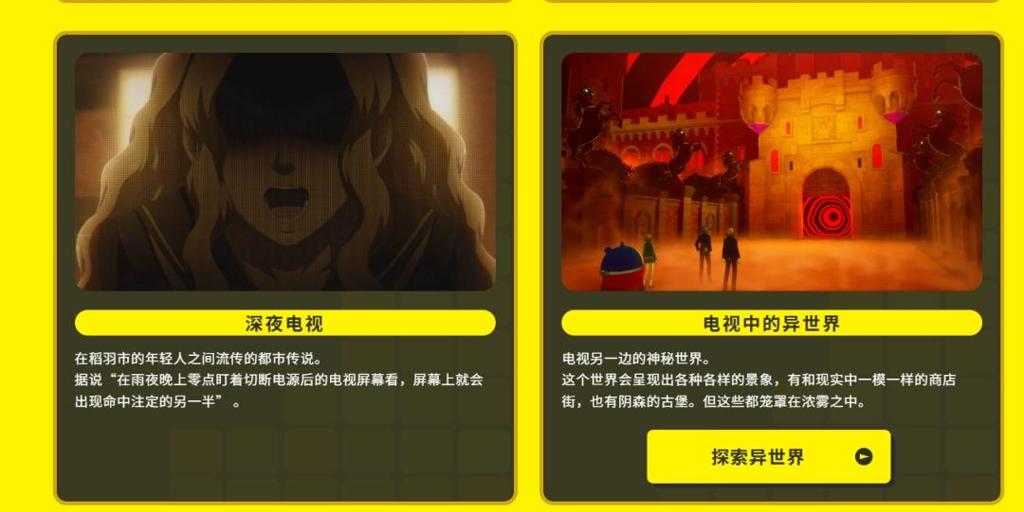 《女神异闻录4：复兴版》官网大更新：全新人设图等！